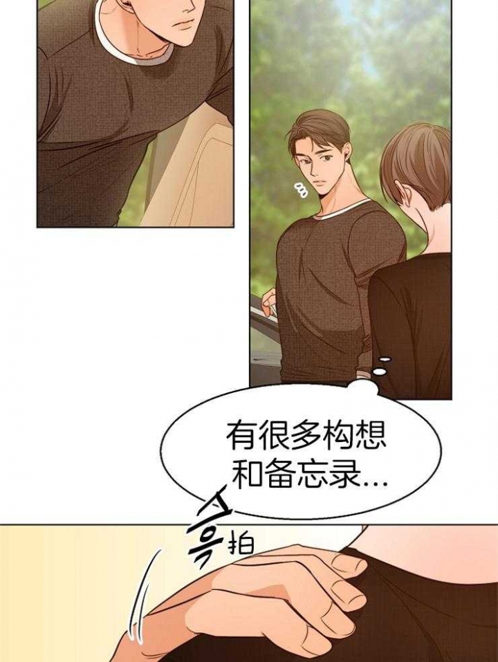 《失恋自救中》漫画最新章节第88话免费下拉式在线观看章节第【7】张图片