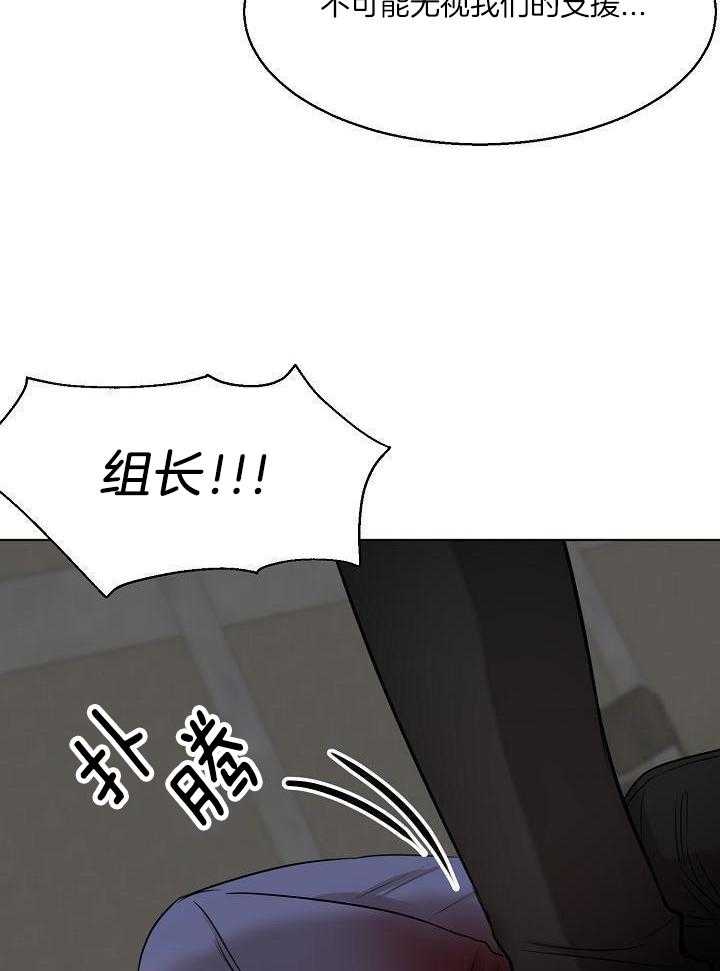 《失恋自救中》漫画最新章节第149话免费下拉式在线观看章节第【21】张图片