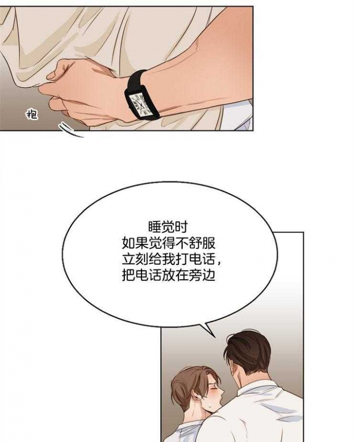 《失恋自救中》漫画最新章节第54话免费下拉式在线观看章节第【26】张图片