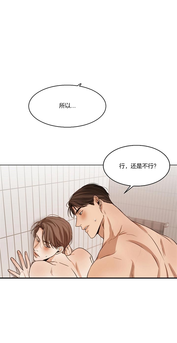 《失恋自救中》漫画最新章节第45话免费下拉式在线观看章节第【11】张图片