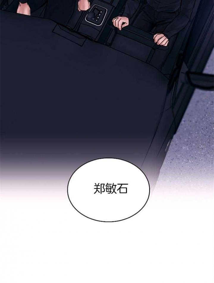 《失恋自救中》漫画最新章节第133话免费下拉式在线观看章节第【25】张图片