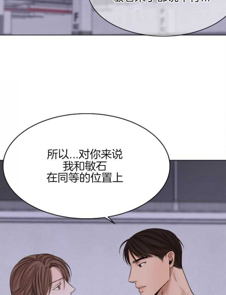 《失恋自救中》漫画最新章节第100话免费下拉式在线观看章节第【8】张图片