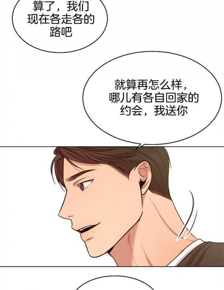 《失恋自救中》漫画最新章节第92话免费下拉式在线观看章节第【7】张图片