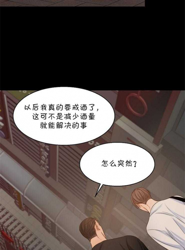 《失恋自救中》漫画最新章节第62话免费下拉式在线观看章节第【19】张图片