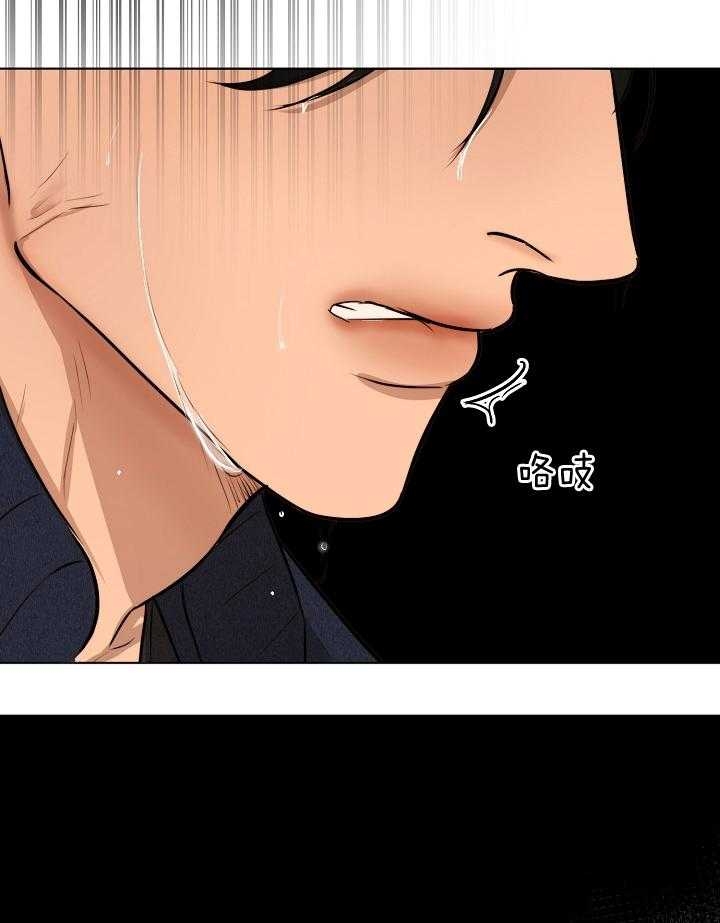 《失恋自救中》漫画最新章节第121话免费下拉式在线观看章节第【24】张图片