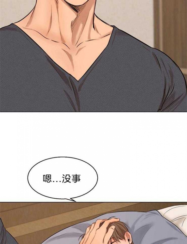 《失恋自救中》漫画最新章节第106话免费下拉式在线观看章节第【26】张图片