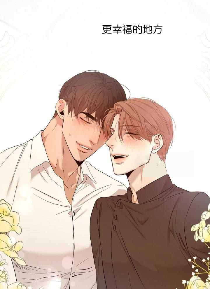 《失恋自救中》漫画最新章节第166话免费下拉式在线观看章节第【36】张图片