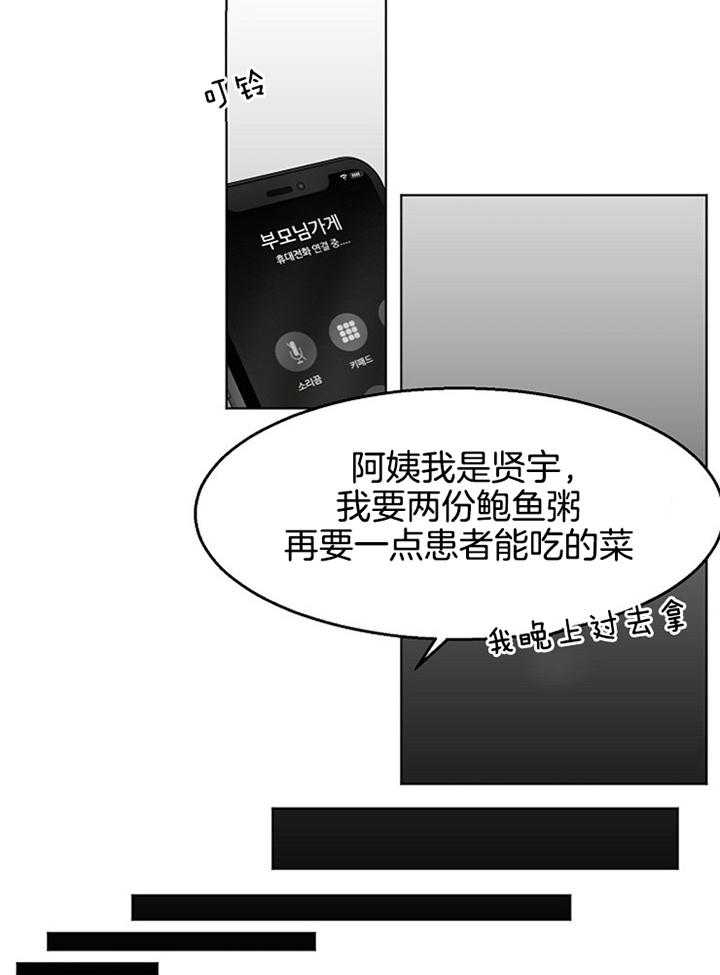 《失恋自救中》漫画最新章节第51话免费下拉式在线观看章节第【30】张图片