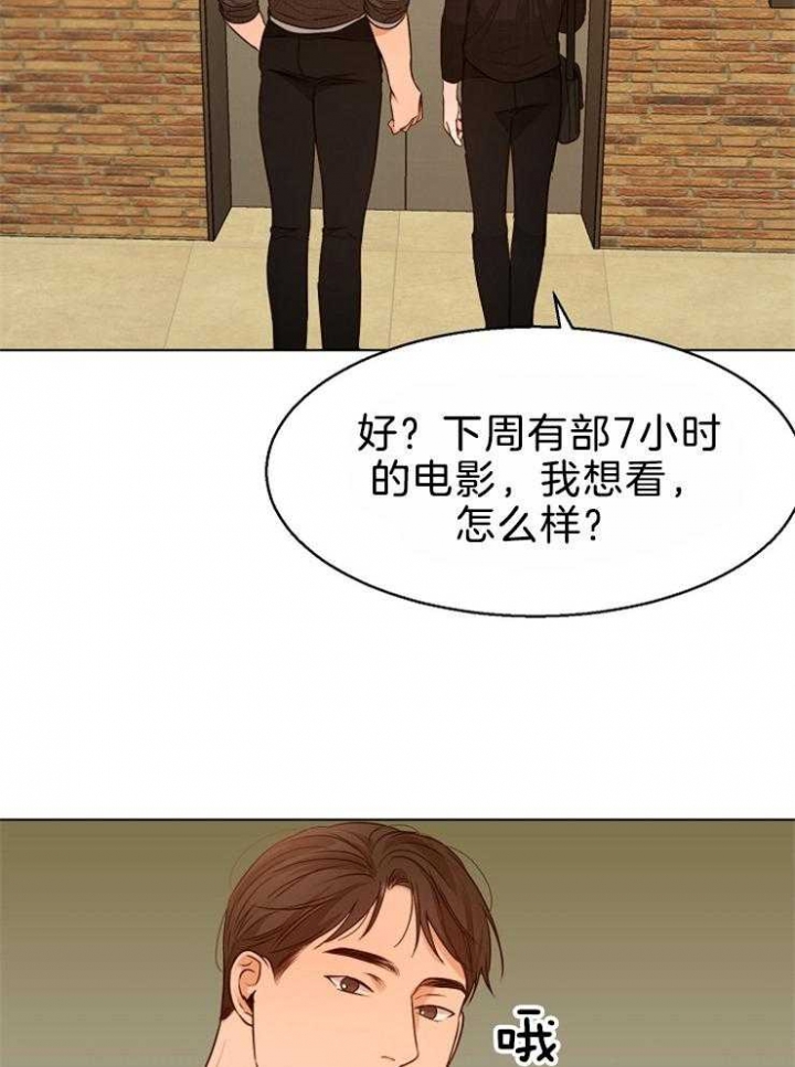 《失恋自救中》漫画最新章节第86话免费下拉式在线观看章节第【17】张图片