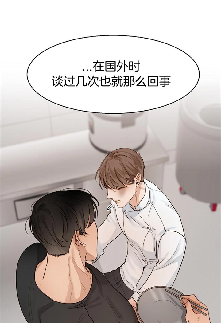 《失恋自救中》漫画最新章节第32话免费下拉式在线观看章节第【15】张图片