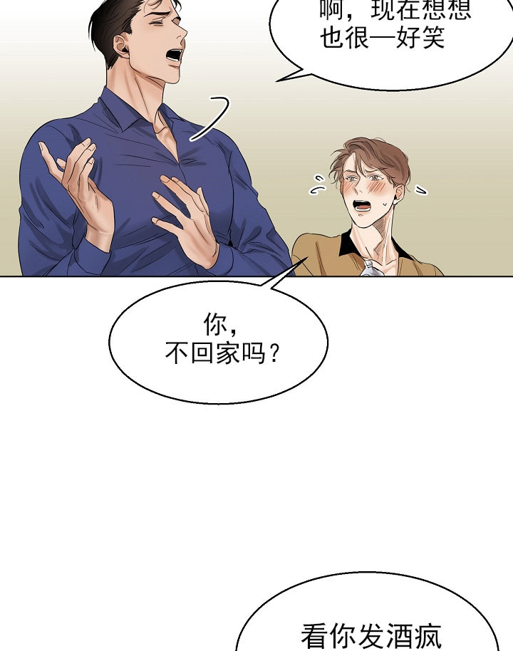 《失恋自救中》漫画最新章节第17话免费下拉式在线观看章节第【8】张图片