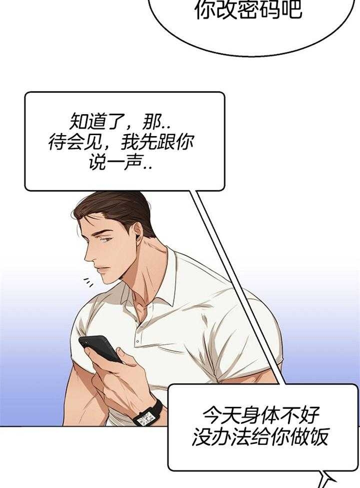 《失恋自救中》漫画最新章节第51话免费下拉式在线观看章节第【27】张图片