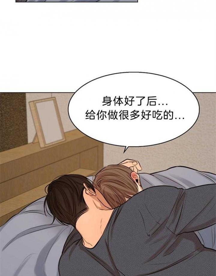 《失恋自救中》漫画最新章节第108话免费下拉式在线观看章节第【7】张图片