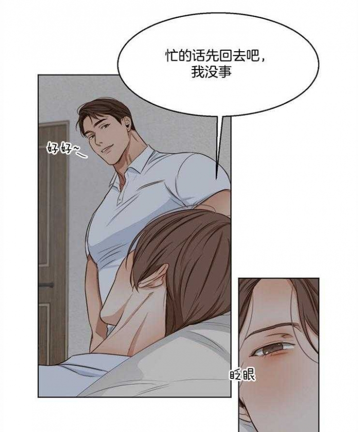 《失恋自救中》漫画最新章节第54话免费下拉式在线观看章节第【31】张图片