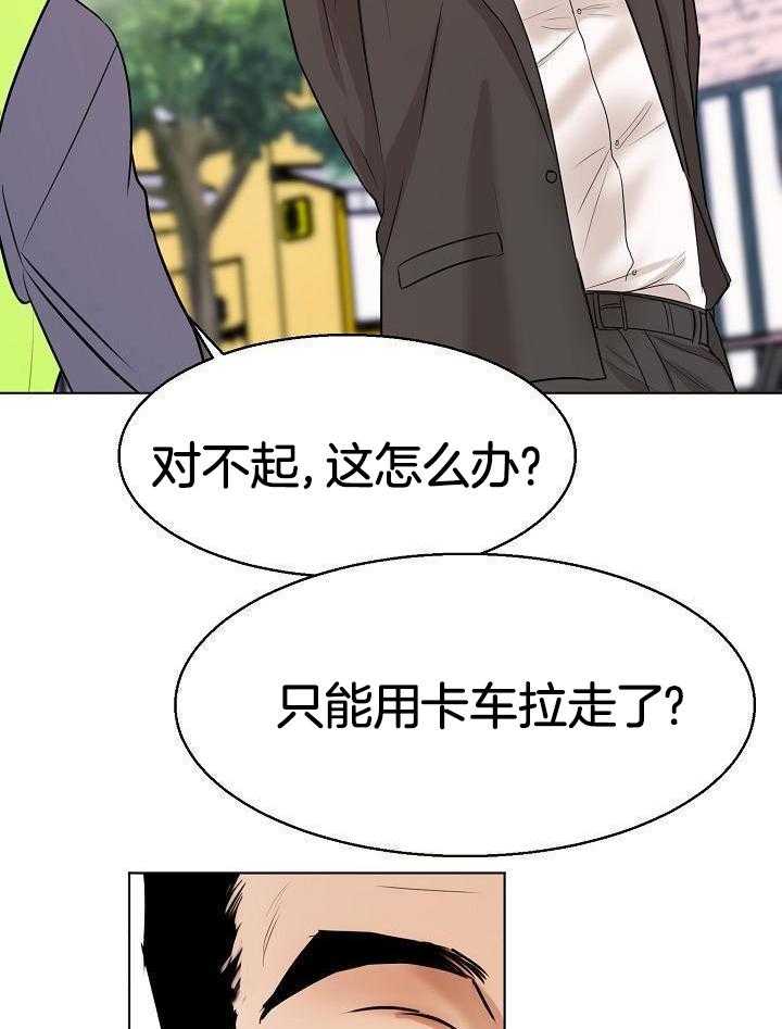 《失恋自救中》漫画最新章节第145话免费下拉式在线观看章节第【23】张图片