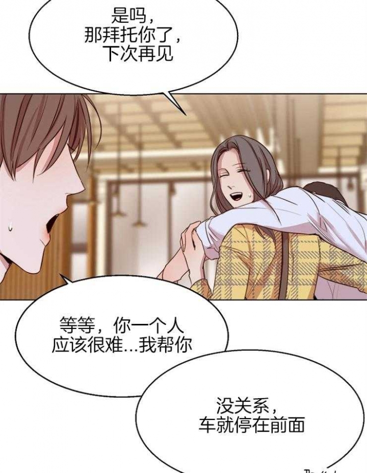 《失恋自救中》漫画最新章节第96话免费下拉式在线观看章节第【12】张图片