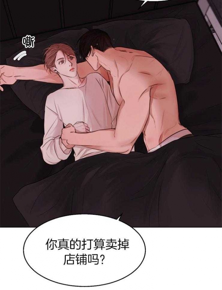 《失恋自救中》漫画最新章节第134话免费下拉式在线观看章节第【18】张图片