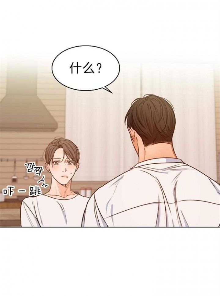 《失恋自救中》漫画最新章节第77话免费下拉式在线观看章节第【1】张图片