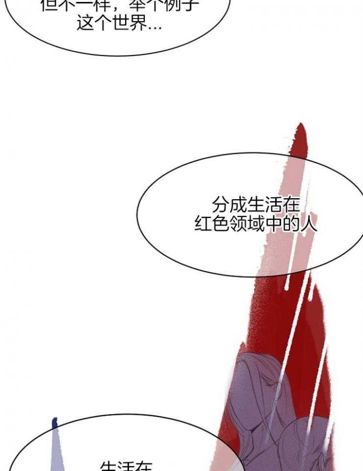 《失恋自救中》漫画最新章节第97话免费下拉式在线观看章节第【20】张图片