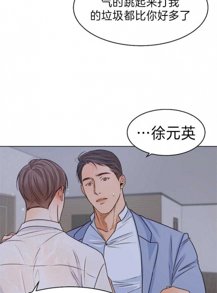 《失恋自救中》漫画最新章节第68话免费下拉式在线观看章节第【15】张图片