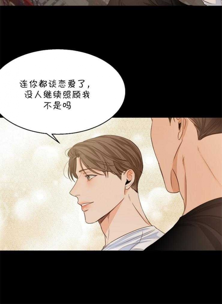 《失恋自救中》漫画最新章节第62话免费下拉式在线观看章节第【20】张图片