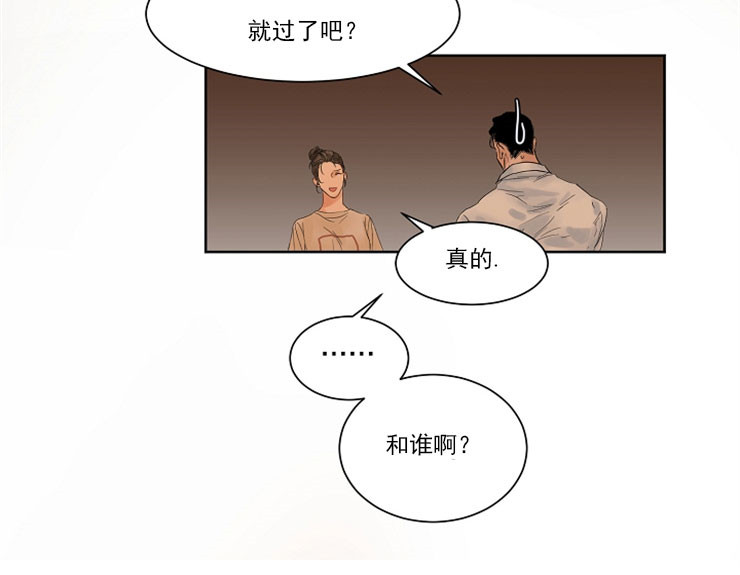 《失恋自救中》漫画最新章节第2话免费下拉式在线观看章节第【2】张图片