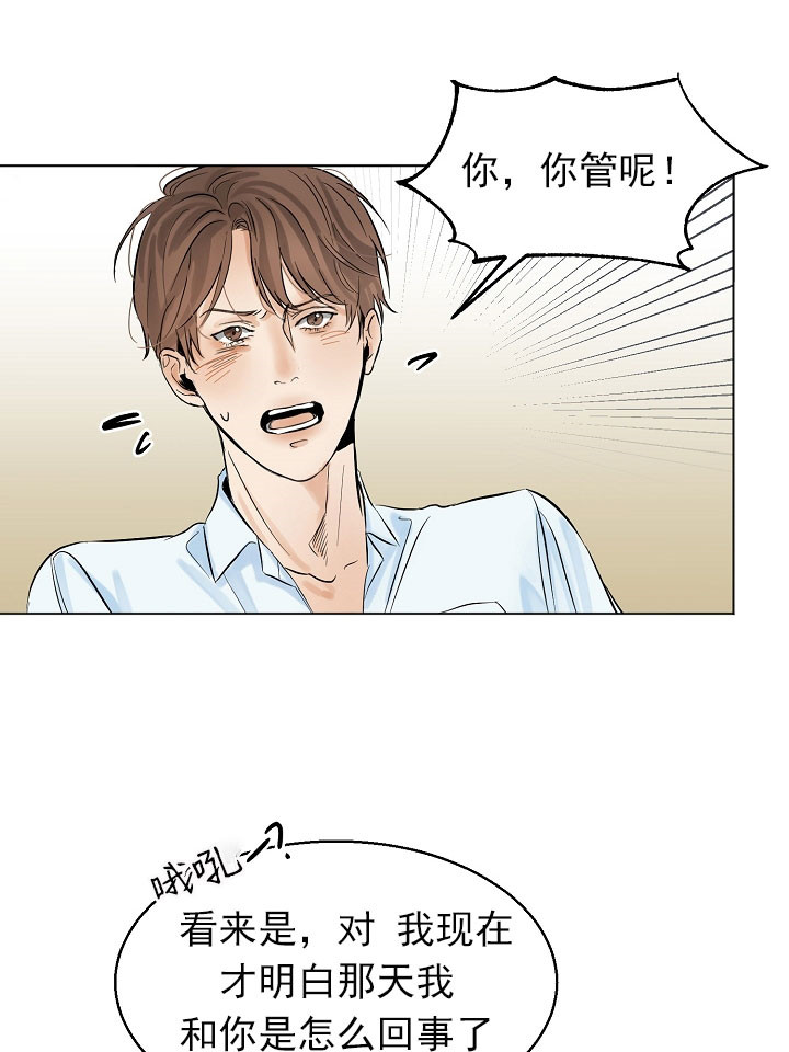 《失恋自救中》漫画最新章节第18话免费下拉式在线观看章节第【12】张图片