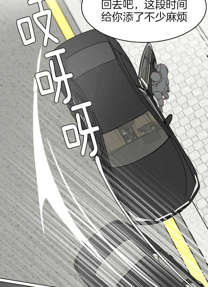 《失恋自救中》漫画最新章节第137话免费下拉式在线观看章节第【16】张图片