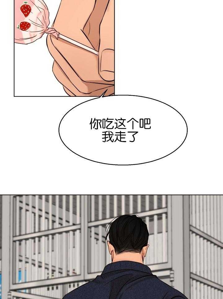 《失恋自救中》漫画最新章节第121话免费下拉式在线观看章节第【17】张图片