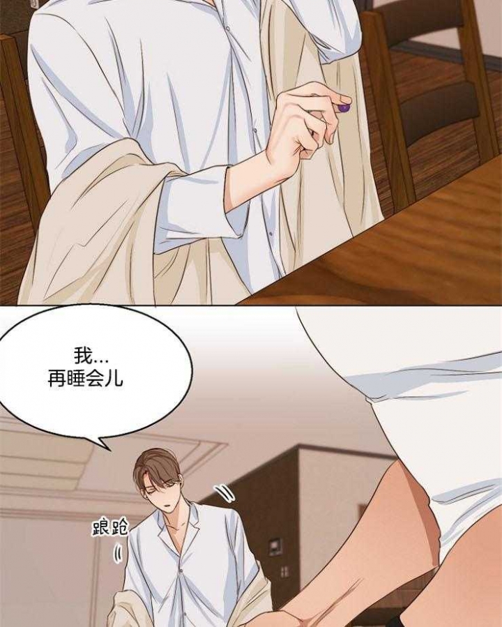 《失恋自救中》漫画最新章节第54话免费下拉式在线观看章节第【20】张图片