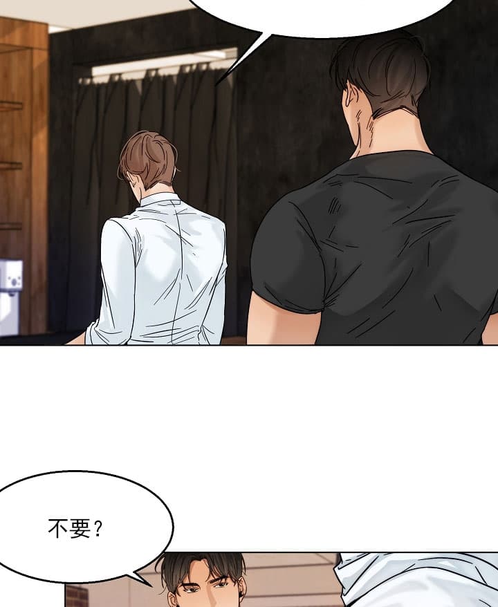 《失恋自救中》漫画最新章节第27话免费下拉式在线观看章节第【13】张图片