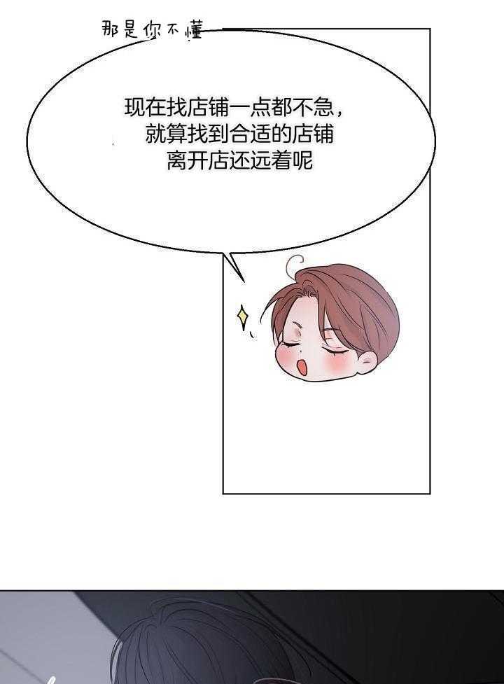 《失恋自救中》漫画最新章节第144话免费下拉式在线观看章节第【18】张图片