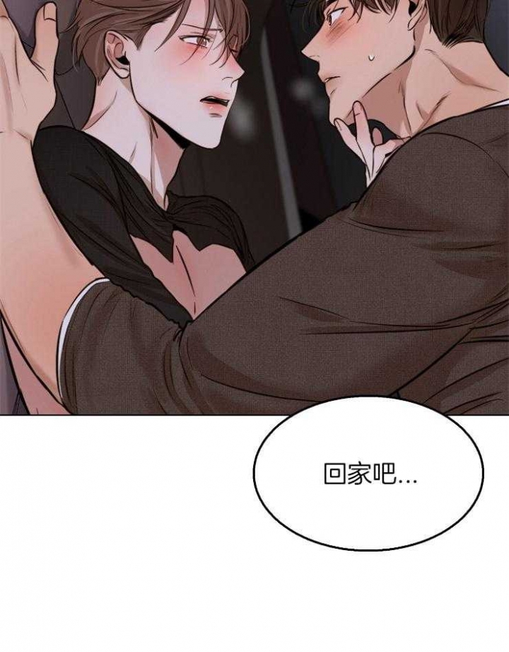 《失恋自救中》漫画最新章节第101话免费下拉式在线观看章节第【24】张图片