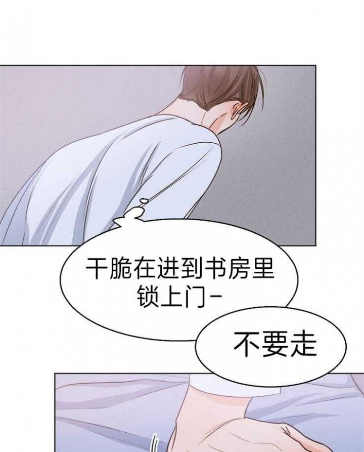 《失恋自救中》漫画最新章节第71话免费下拉式在线观看章节第【13】张图片