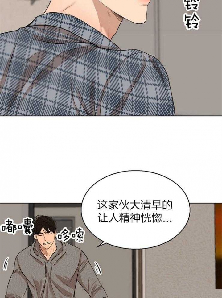 《失恋自救中》漫画最新章节第112话免费下拉式在线观看章节第【10】张图片