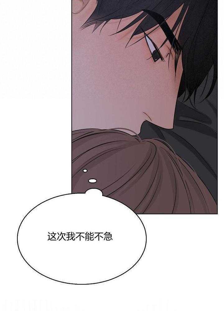 《失恋自救中》漫画最新章节第143话免费下拉式在线观看章节第【28】张图片