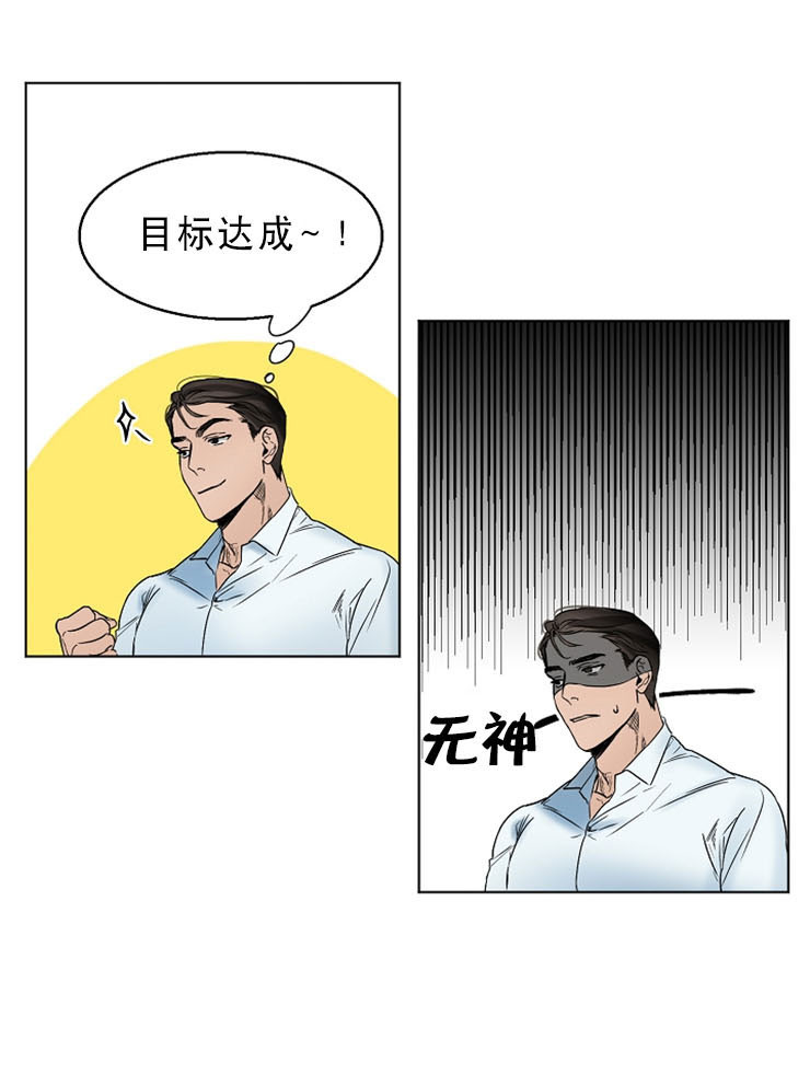 《失恋自救中》漫画最新章节第13话免费下拉式在线观看章节第【1】张图片
