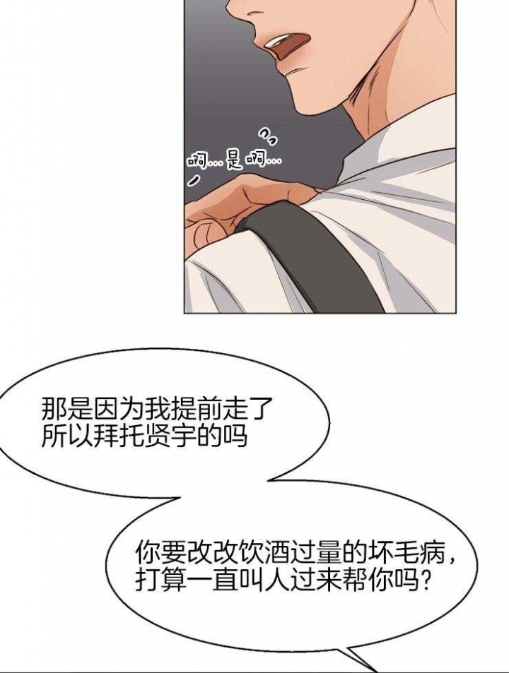 《失恋自救中》漫画最新章节第61话免费下拉式在线观看章节第【16】张图片