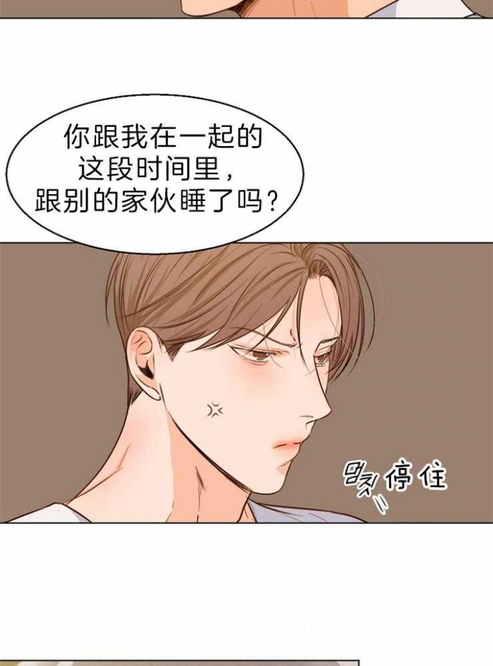 《失恋自救中》漫画最新章节第77话免费下拉式在线观看章节第【9】张图片