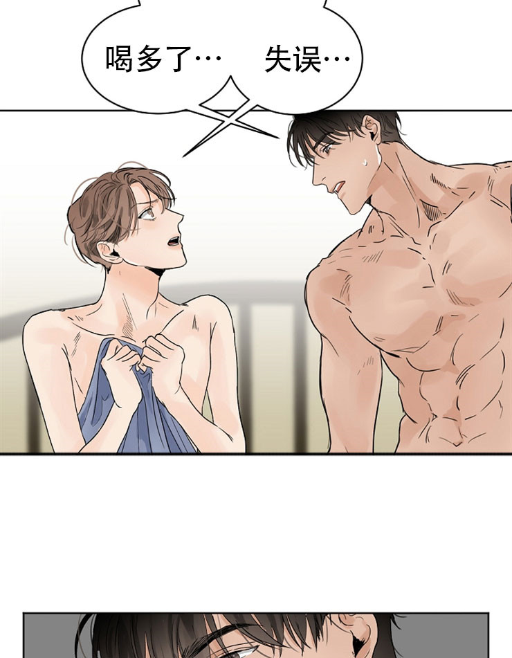 《失恋自救中》漫画最新章节第11话免费下拉式在线观看章节第【5】张图片