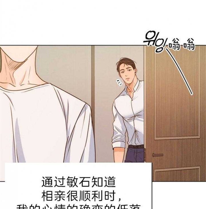 《失恋自救中》漫画最新章节第78话免费下拉式在线观看章节第【1】张图片