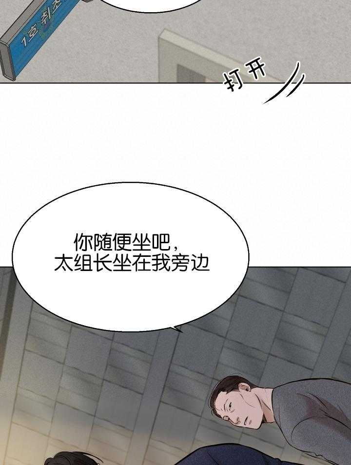 《失恋自救中》漫画最新章节第119话免费下拉式在线观看章节第【30】张图片