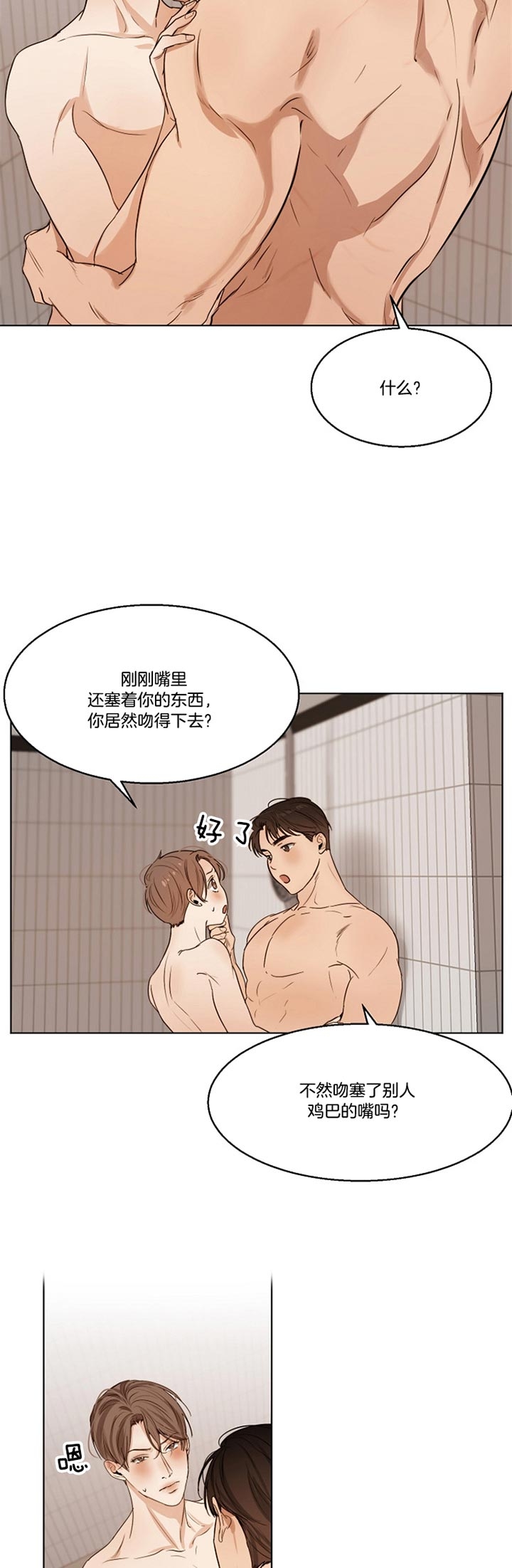 《失恋自救中》漫画最新章节第45话免费下拉式在线观看章节第【3】张图片