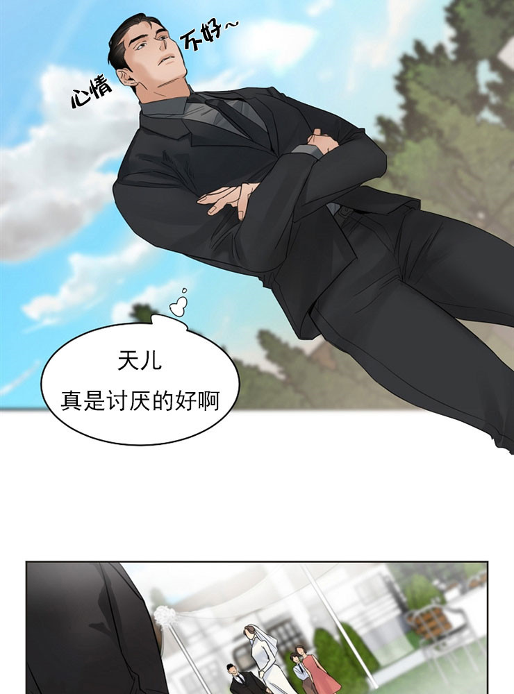 《失恋自救中》漫画最新章节第5话免费下拉式在线观看章节第【21】张图片