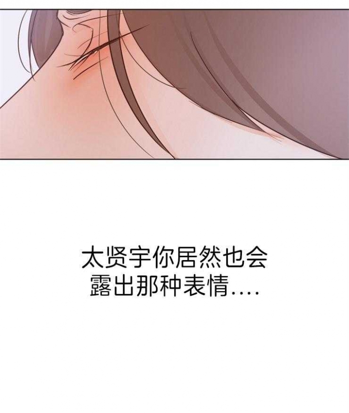 《失恋自救中》漫画最新章节第73话免费下拉式在线观看章节第【24】张图片