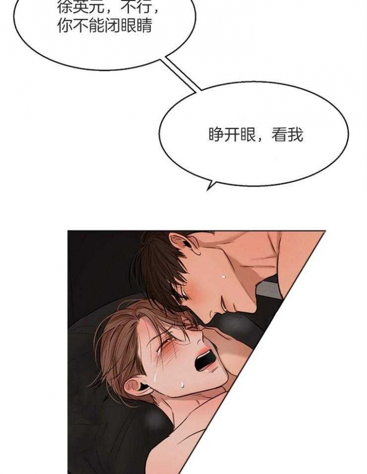 《失恋自救中》漫画最新章节第104话免费下拉式在线观看章节第【25】张图片