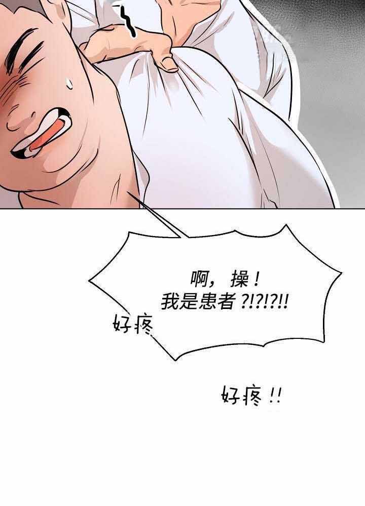 《失恋自救中》漫画最新章节第157话免费下拉式在线观看章节第【32】张图片