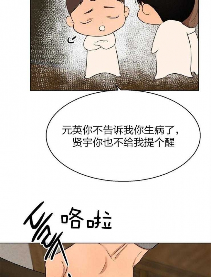 《失恋自救中》漫画最新章节第111话免费下拉式在线观看章节第【27】张图片