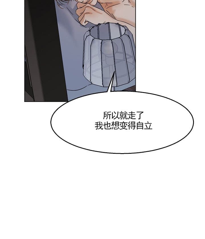 《失恋自救中》漫画最新章节第22话免费下拉式在线观看章节第【24】张图片