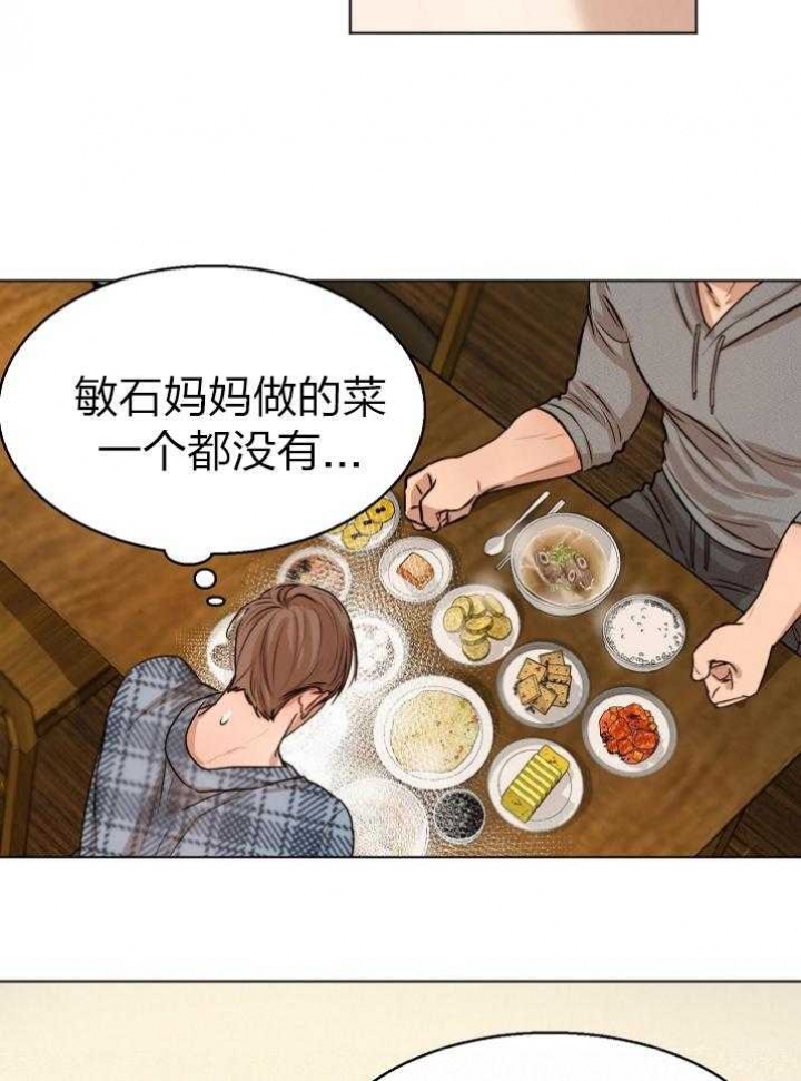 《失恋自救中》漫画最新章节第113话免费下拉式在线观看章节第【6】张图片